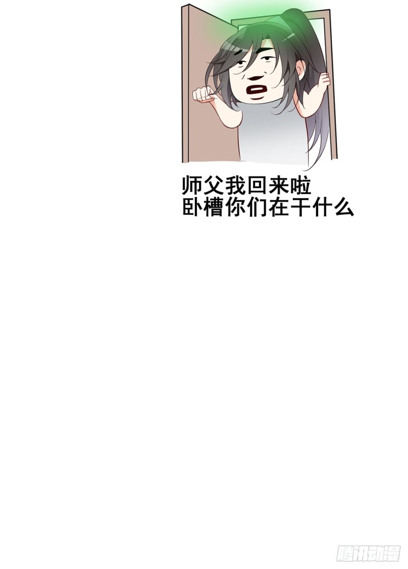 萌师在上韩漫全集-163.变黑心的小渊渊无删减无遮挡章节图片 