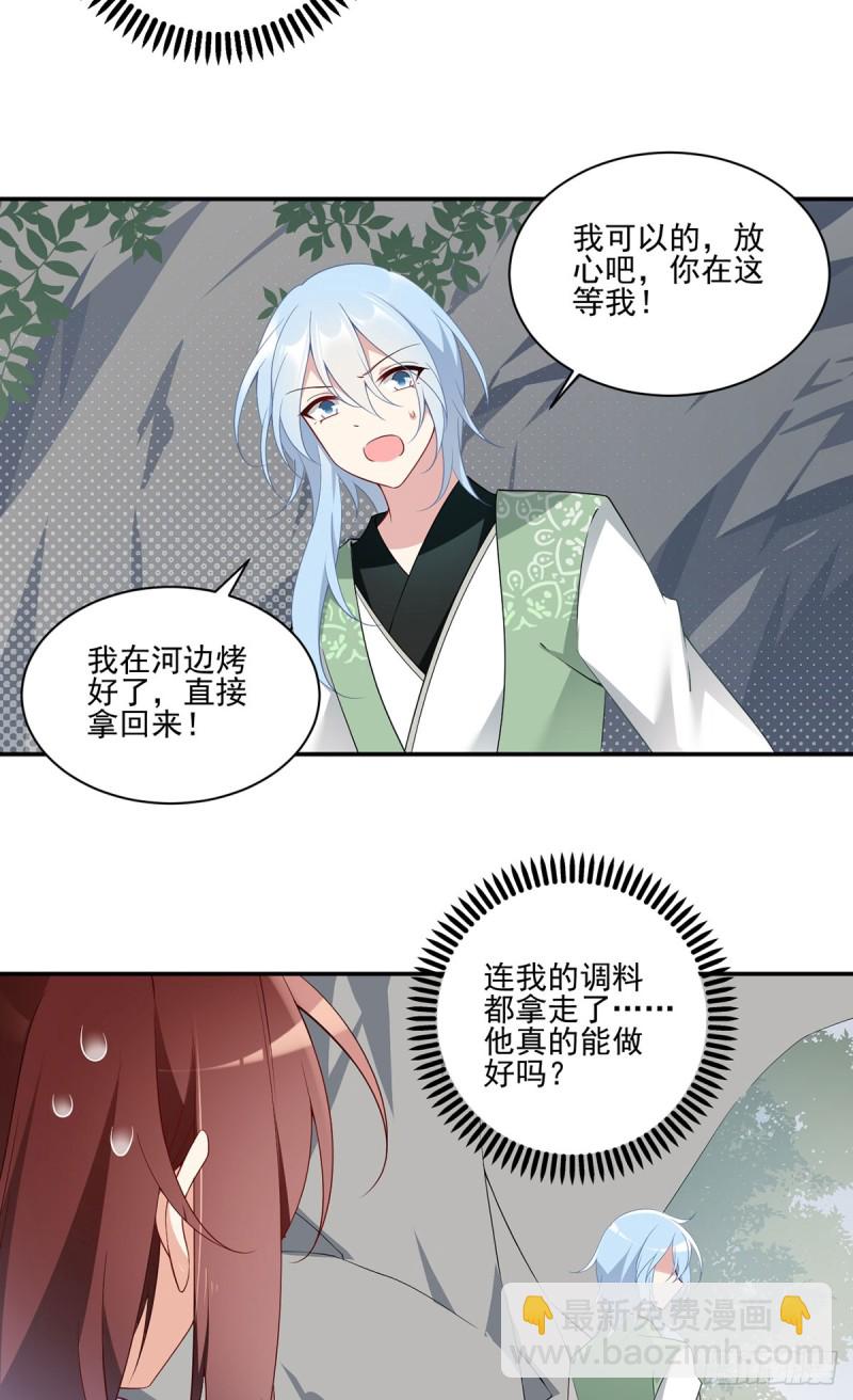 萌师在上韩漫全集-164.师父竟然为了他而辟谷了无删减无遮挡章节图片 