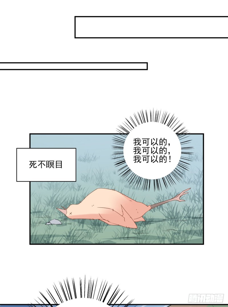萌师在上韩漫全集-164.师父竟然为了他而辟谷了无删减无遮挡章节图片 