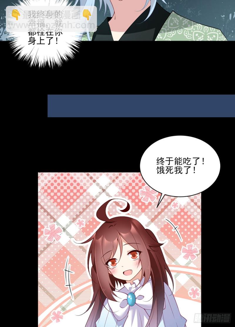 萌师在上韩漫全集-164.师父竟然为了他而辟谷了无删减无遮挡章节图片 