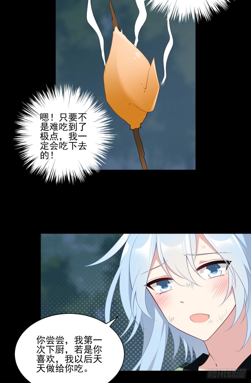 萌师在上韩漫全集-164.师父竟然为了他而辟谷了无删减无遮挡章节图片 