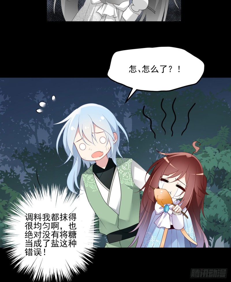 萌师在上韩漫全集-164.师父竟然为了他而辟谷了无删减无遮挡章节图片 