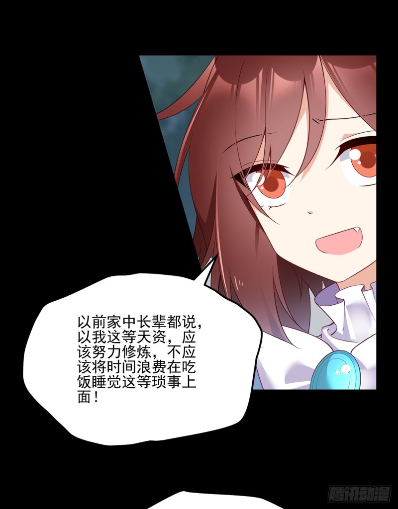 萌师在上韩漫全集-164.师父竟然为了他而辟谷了无删减无遮挡章节图片 