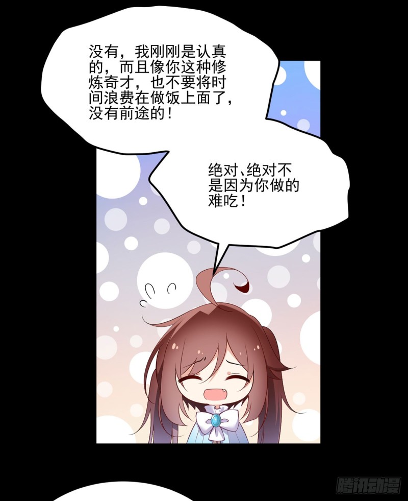 萌师在上韩漫全集-164.师父竟然为了他而辟谷了无删减无遮挡章节图片 
