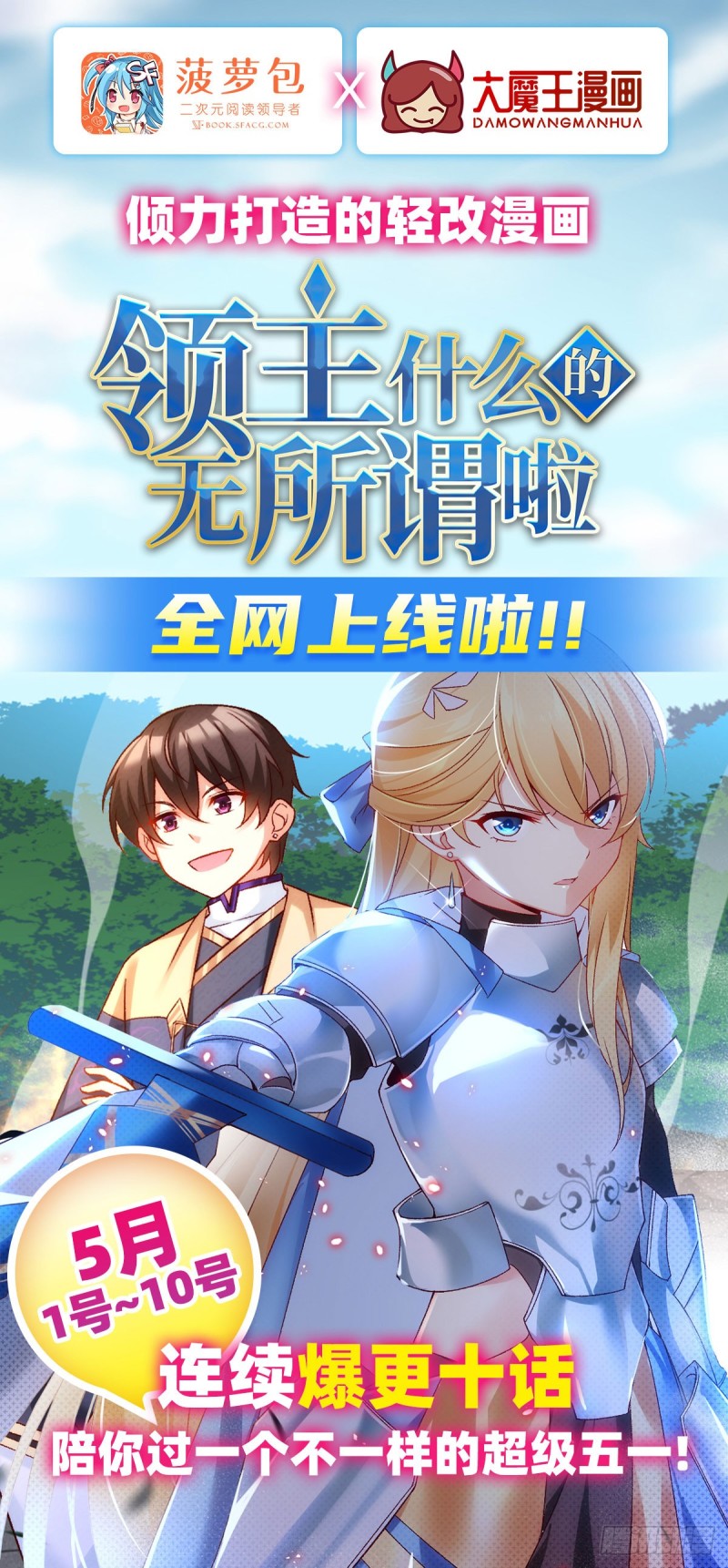 萌师在上韩漫全集-164.师父竟然为了他而辟谷了无删减无遮挡章节图片 