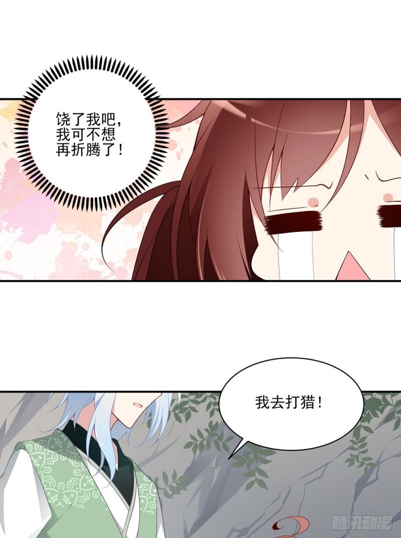 萌师在上韩漫全集-164.师父竟然为了他而辟谷了无删减无遮挡章节图片 