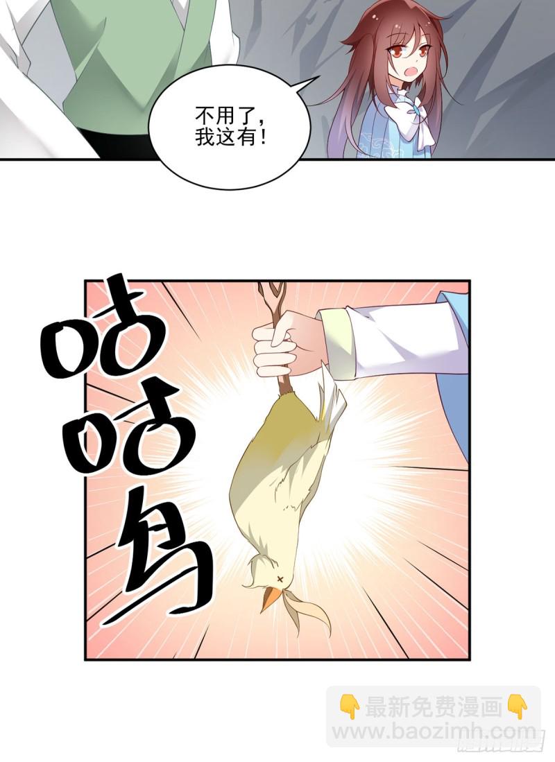 萌师在上韩漫全集-164.师父竟然为了他而辟谷了无删减无遮挡章节图片 