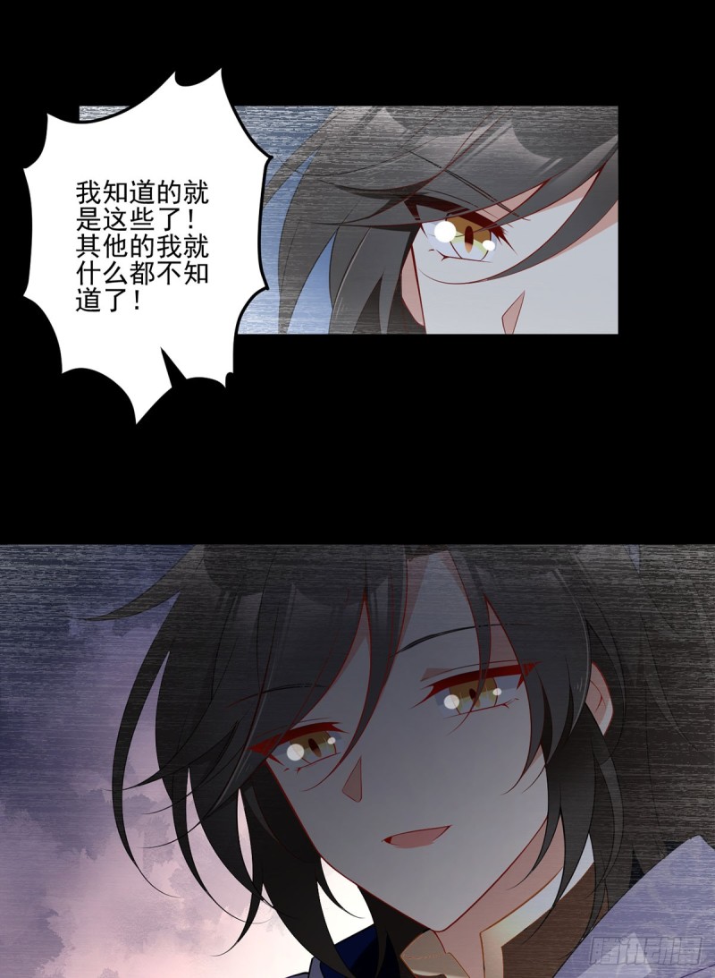 萌师在上韩漫全集-165.小渊渊没料到的事无删减无遮挡章节图片 