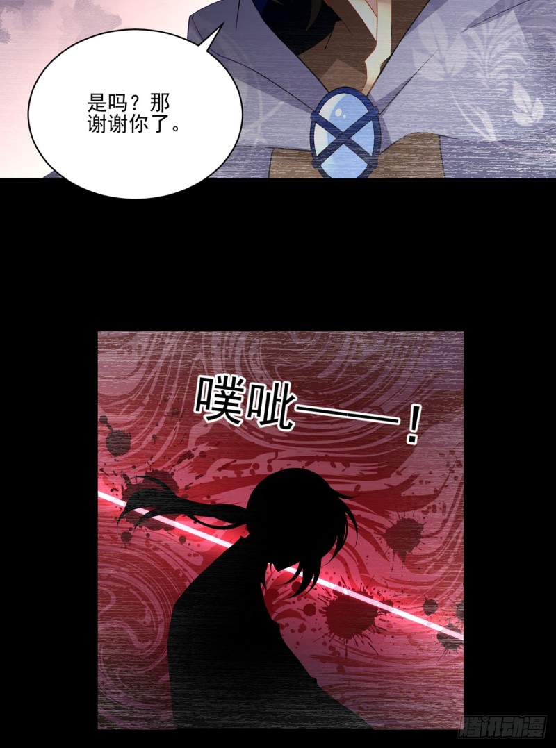 萌师在上韩漫全集-165.小渊渊没料到的事无删减无遮挡章节图片 