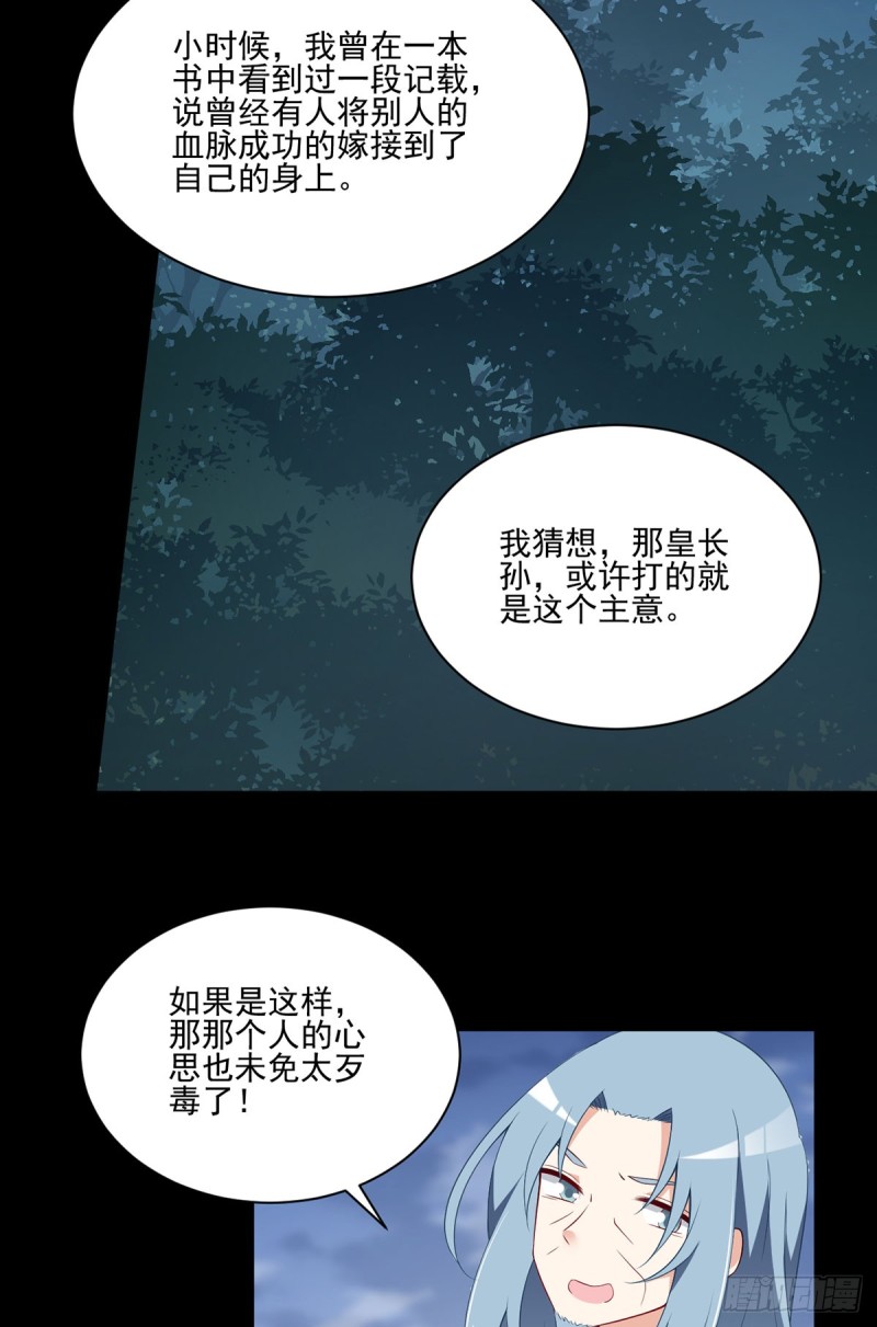 萌师在上韩漫全集-165.小渊渊没料到的事无删减无遮挡章节图片 