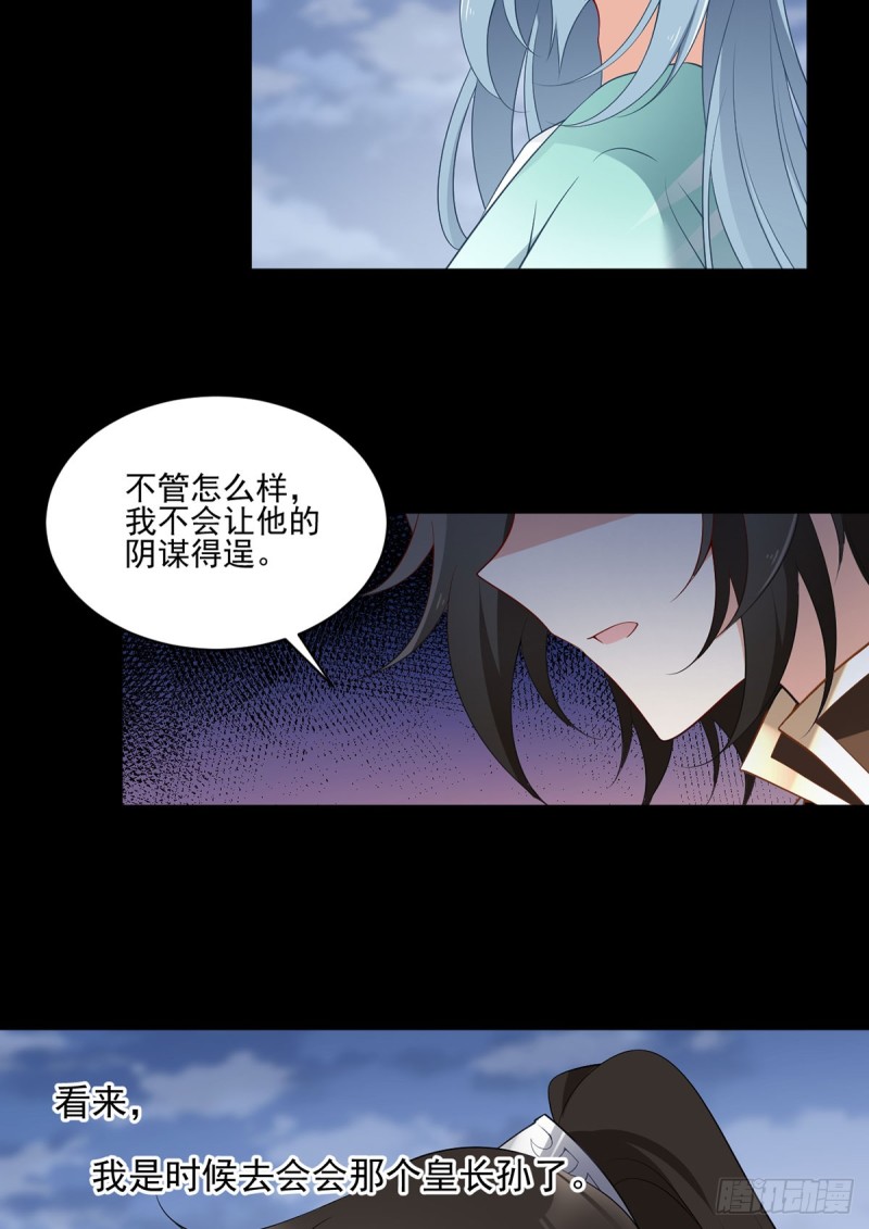 萌师在上韩漫全集-165.小渊渊没料到的事无删减无遮挡章节图片 
