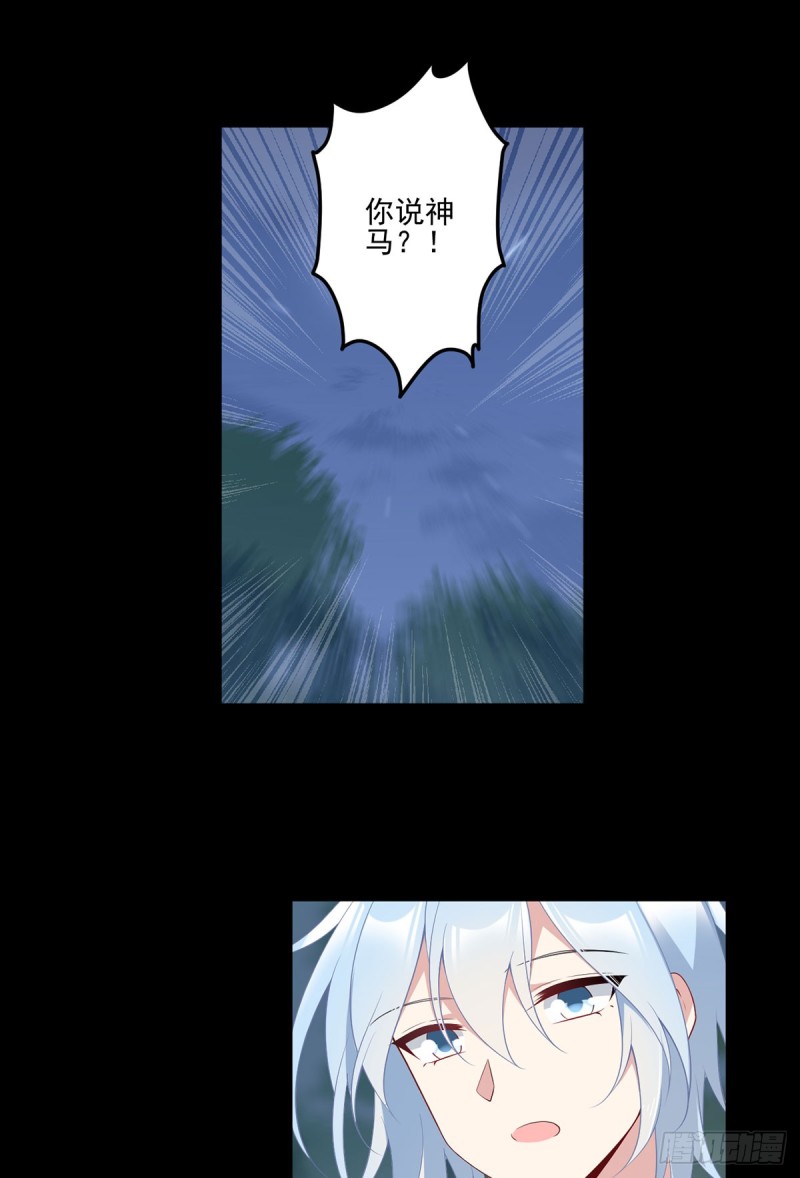 萌师在上韩漫全集-165.小渊渊没料到的事无删减无遮挡章节图片 