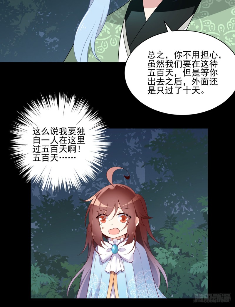 萌师在上韩漫全集-165.小渊渊没料到的事无删减无遮挡章节图片 