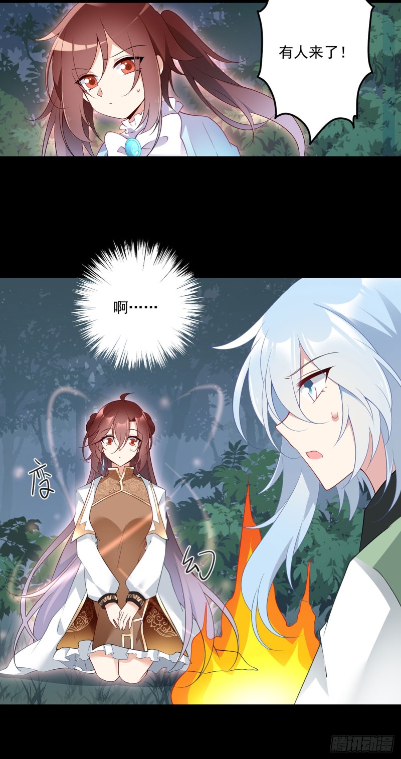 萌师在上韩漫全集-165.小渊渊没料到的事无删减无遮挡章节图片 