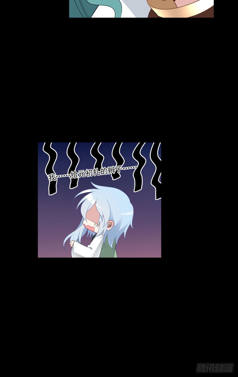 萌师在上韩漫全集-165.小渊渊没料到的事无删减无遮挡章节图片 