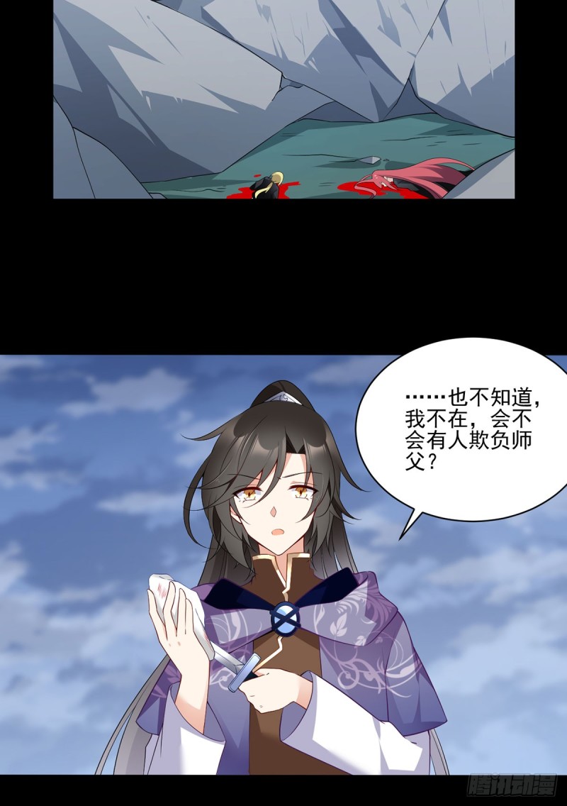 萌师在上韩漫全集-165.小渊渊没料到的事无删减无遮挡章节图片 