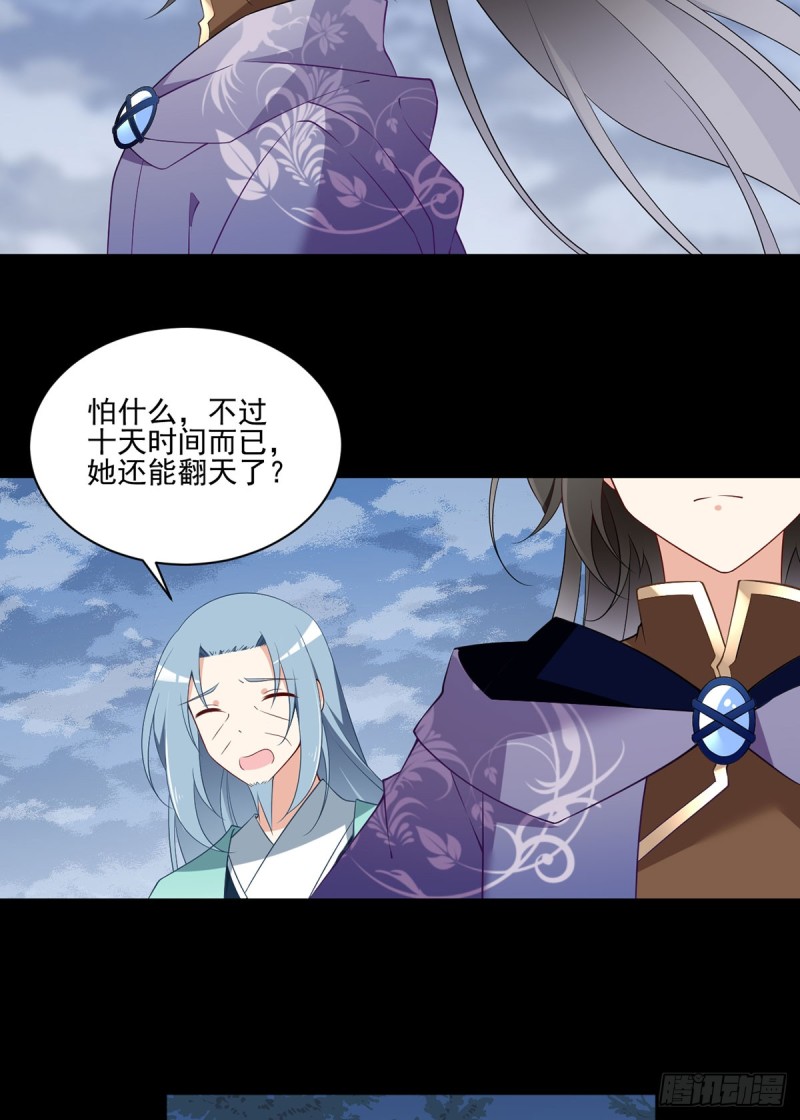 萌师在上韩漫全集-165.小渊渊没料到的事无删减无遮挡章节图片 