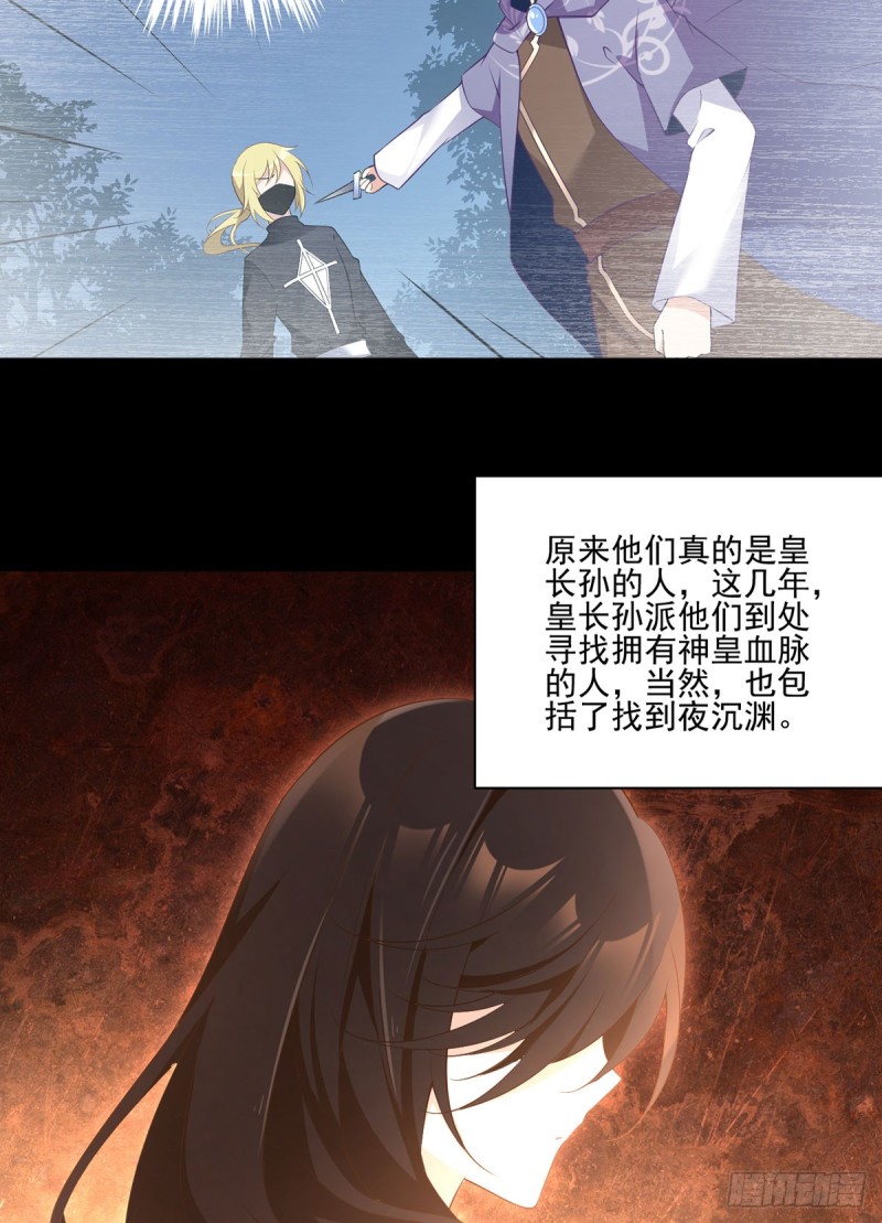 萌师在上韩漫全集-165.小渊渊没料到的事无删减无遮挡章节图片 