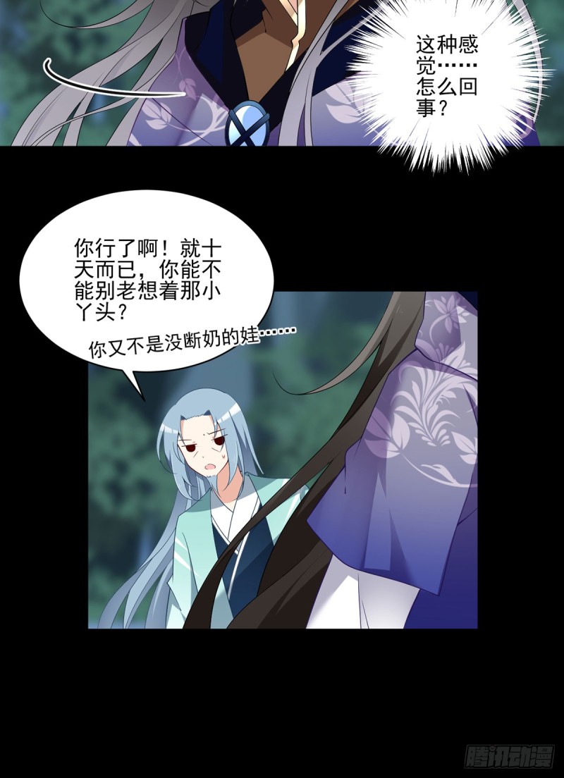 萌师在上韩漫全集-166.为你而唱的歌无删减无遮挡章节图片 