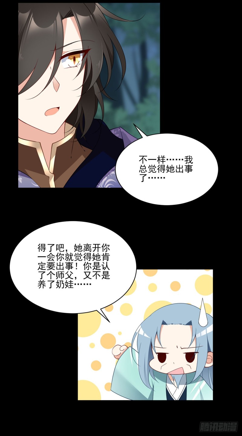 萌师在上韩漫全集-166.为你而唱的歌无删减无遮挡章节图片 