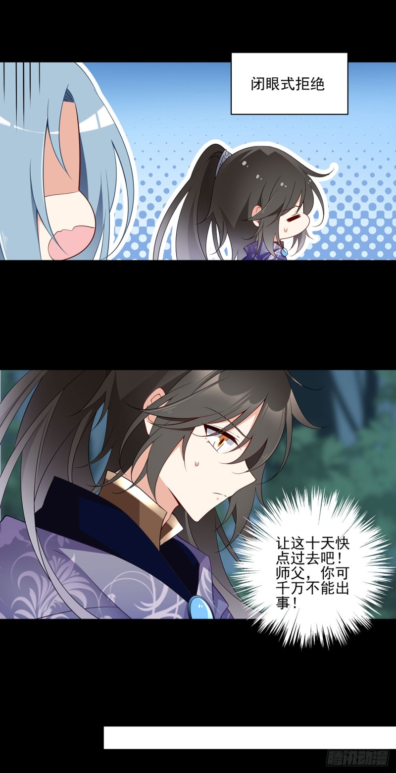 萌师在上韩漫全集-166.为你而唱的歌无删减无遮挡章节图片 