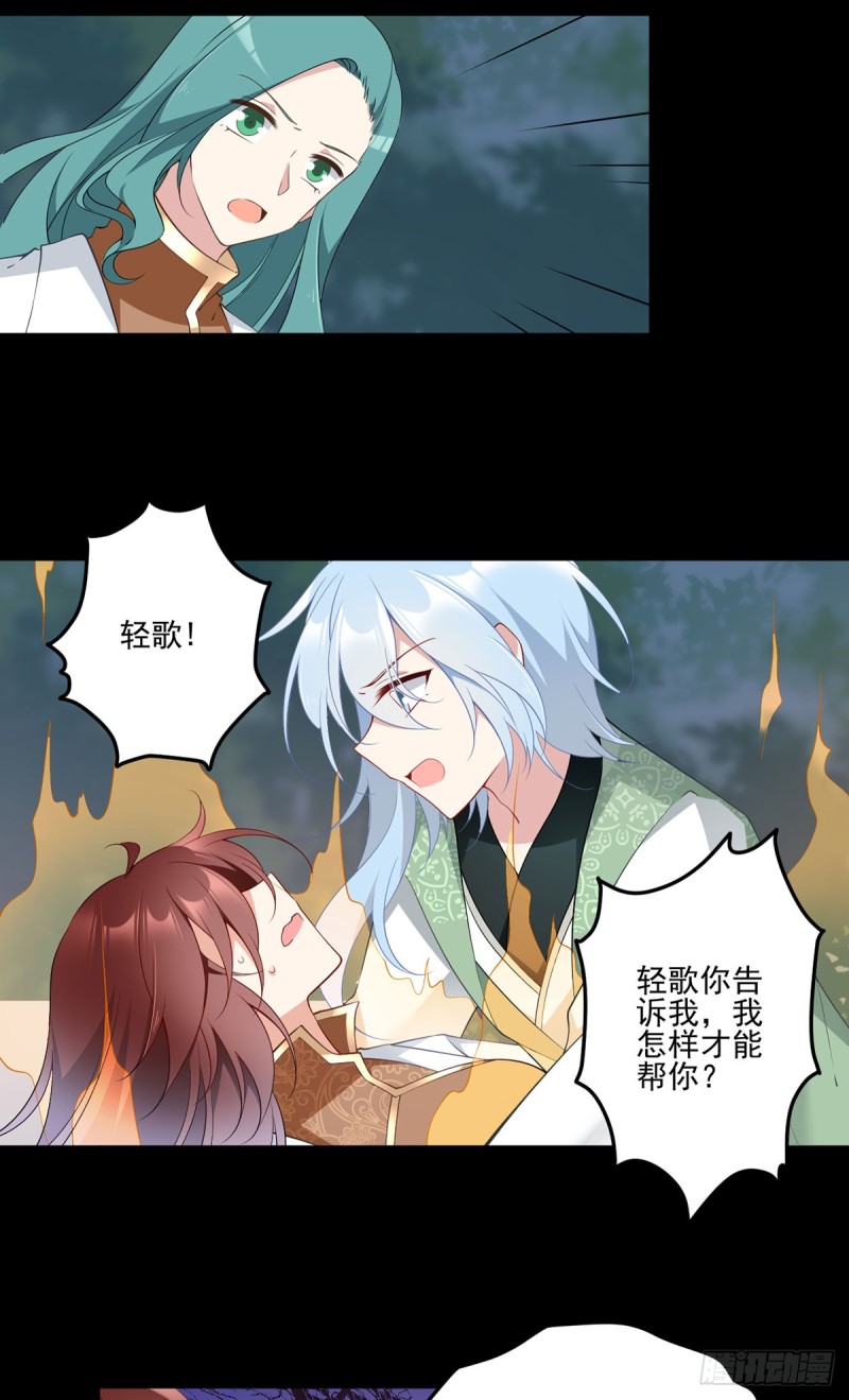 萌师在上韩漫全集-166.为你而唱的歌无删减无遮挡章节图片 