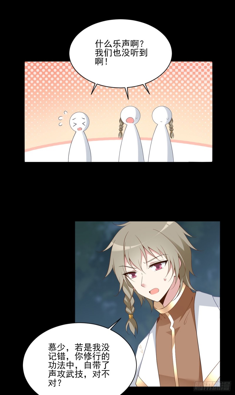 萌师在上韩漫全集-166.为你而唱的歌无删减无遮挡章节图片 