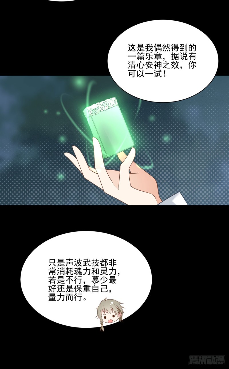 萌师在上韩漫全集-166.为你而唱的歌无删减无遮挡章节图片 