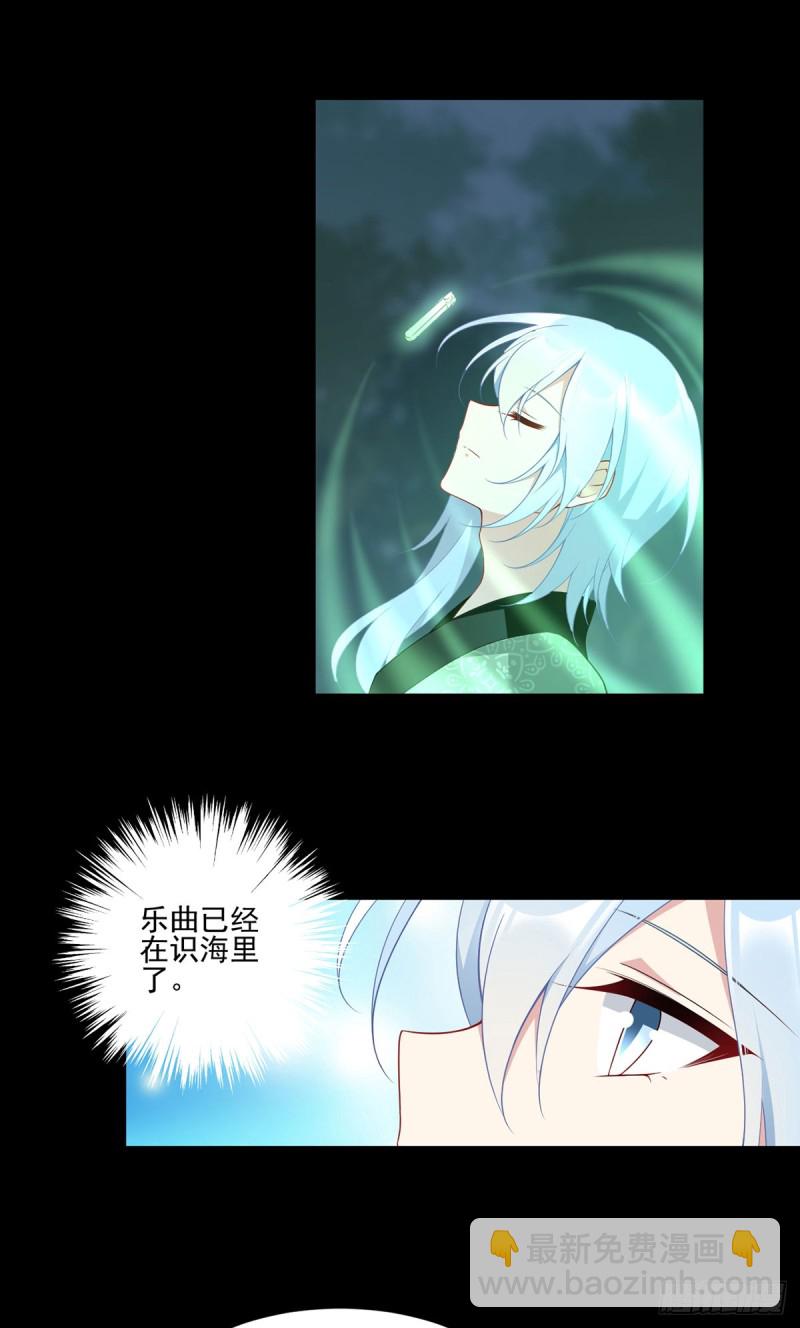 萌师在上韩漫全集-166.为你而唱的歌无删减无遮挡章节图片 