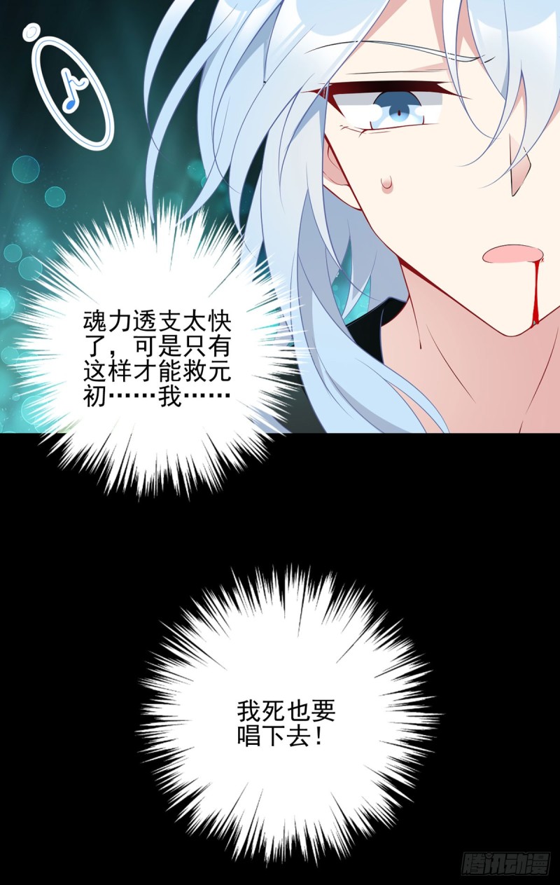 萌师在上韩漫全集-166.为你而唱的歌无删减无遮挡章节图片 