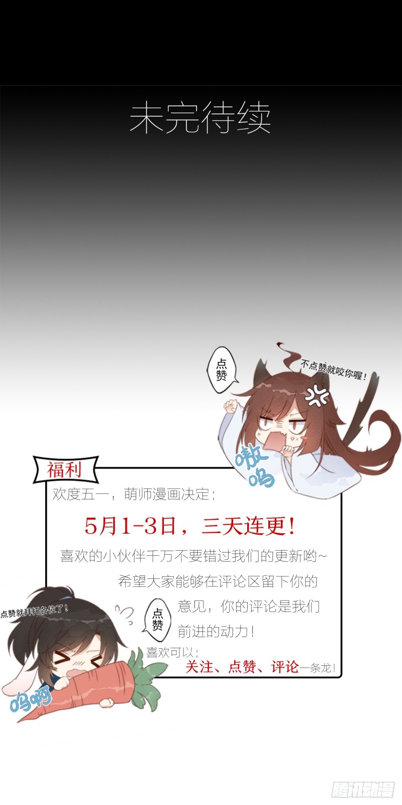 萌师在上韩漫全集-166.为你而唱的歌无删减无遮挡章节图片 