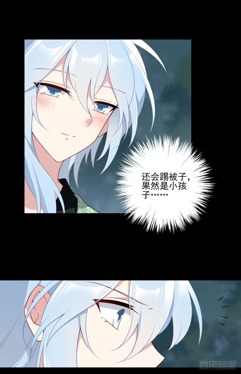 萌师在上韩漫全集-166.为你而唱的歌无删减无遮挡章节图片 