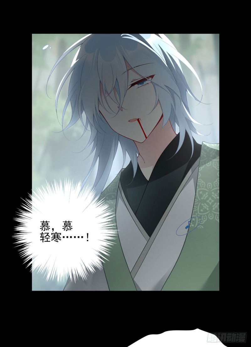 萌师在上韩漫全集-167.绝对不让你出事无删减无遮挡章节图片 