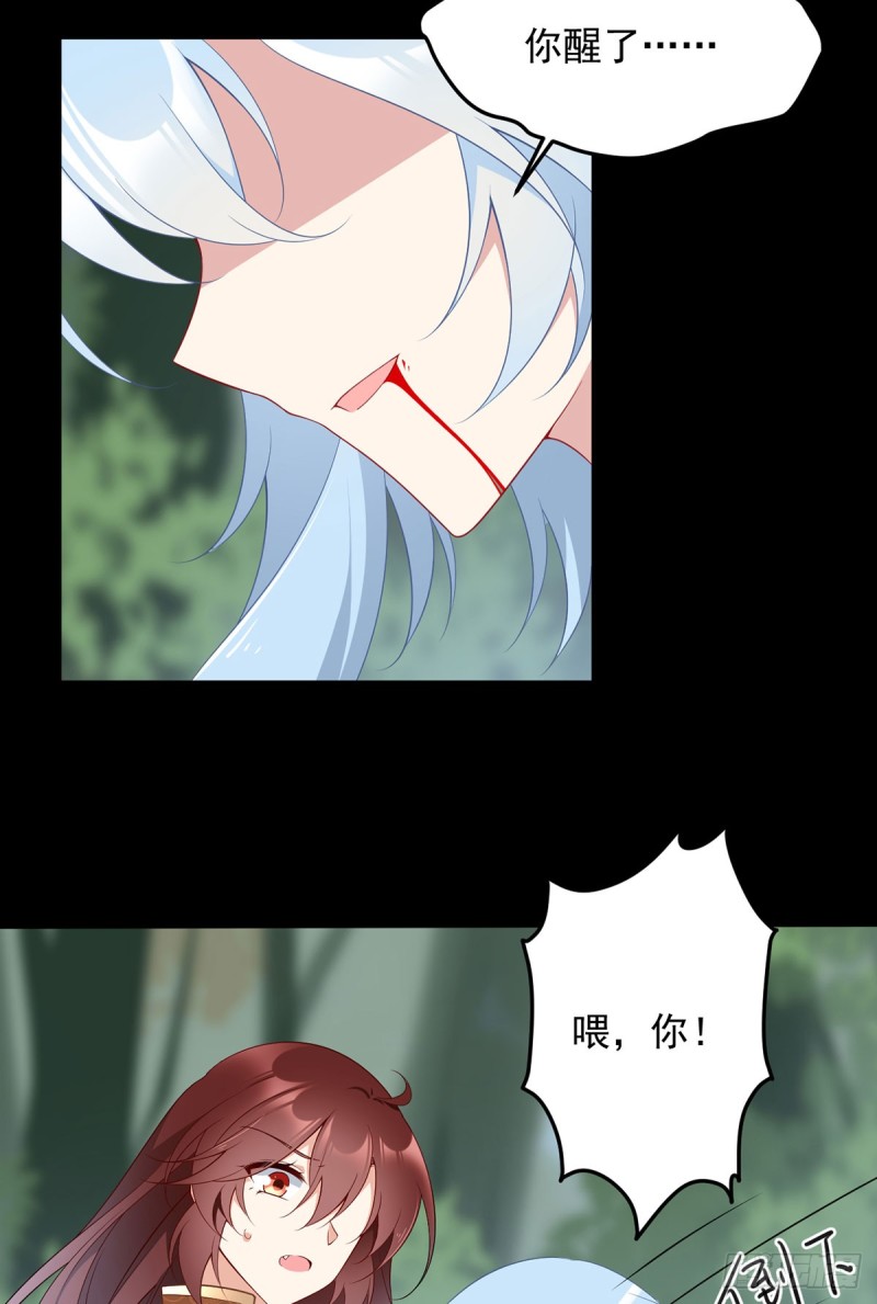 萌师在上韩漫全集-167.绝对不让你出事无删减无遮挡章节图片 