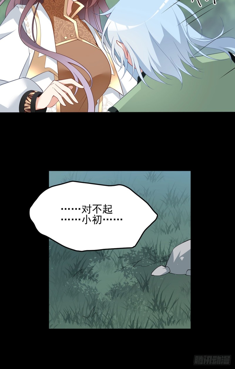 萌师在上韩漫全集-167.绝对不让你出事无删减无遮挡章节图片 