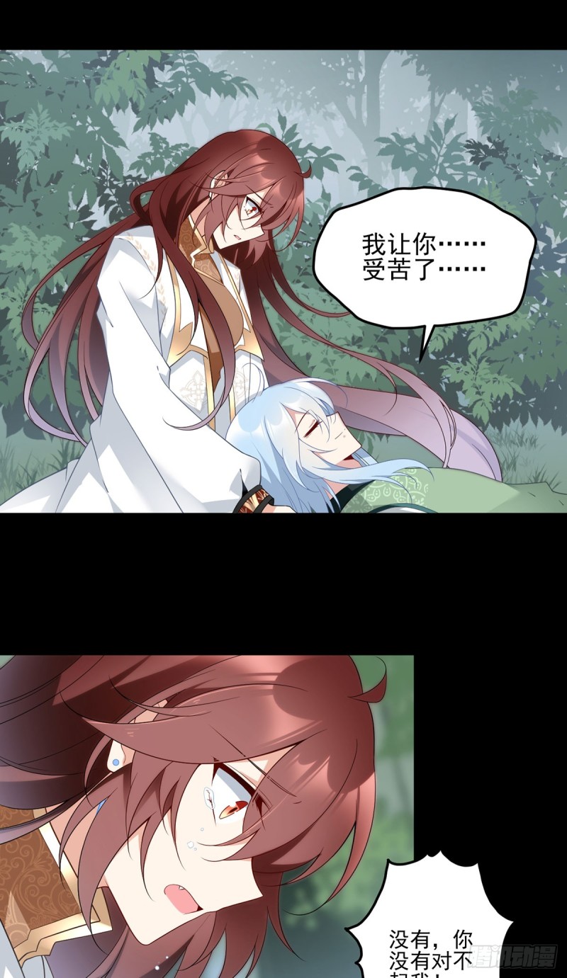 萌师在上韩漫全集-167.绝对不让你出事无删减无遮挡章节图片 