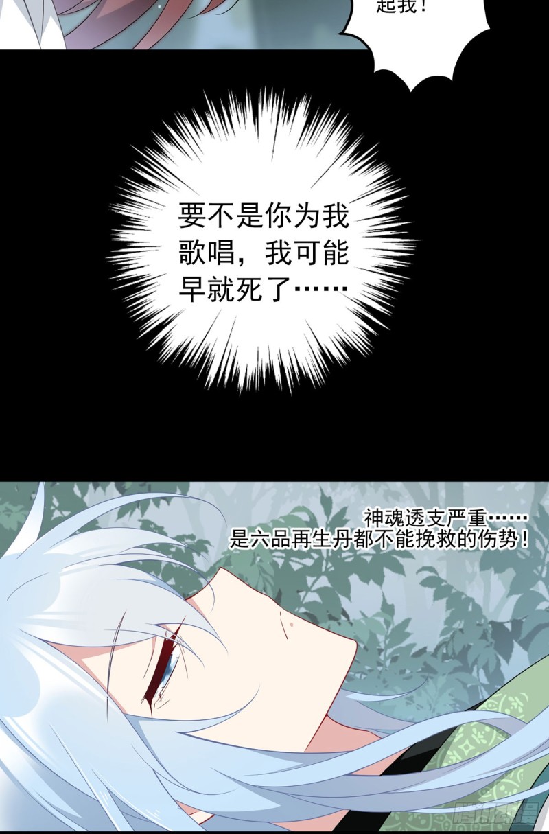 萌师在上韩漫全集-167.绝对不让你出事无删减无遮挡章节图片 