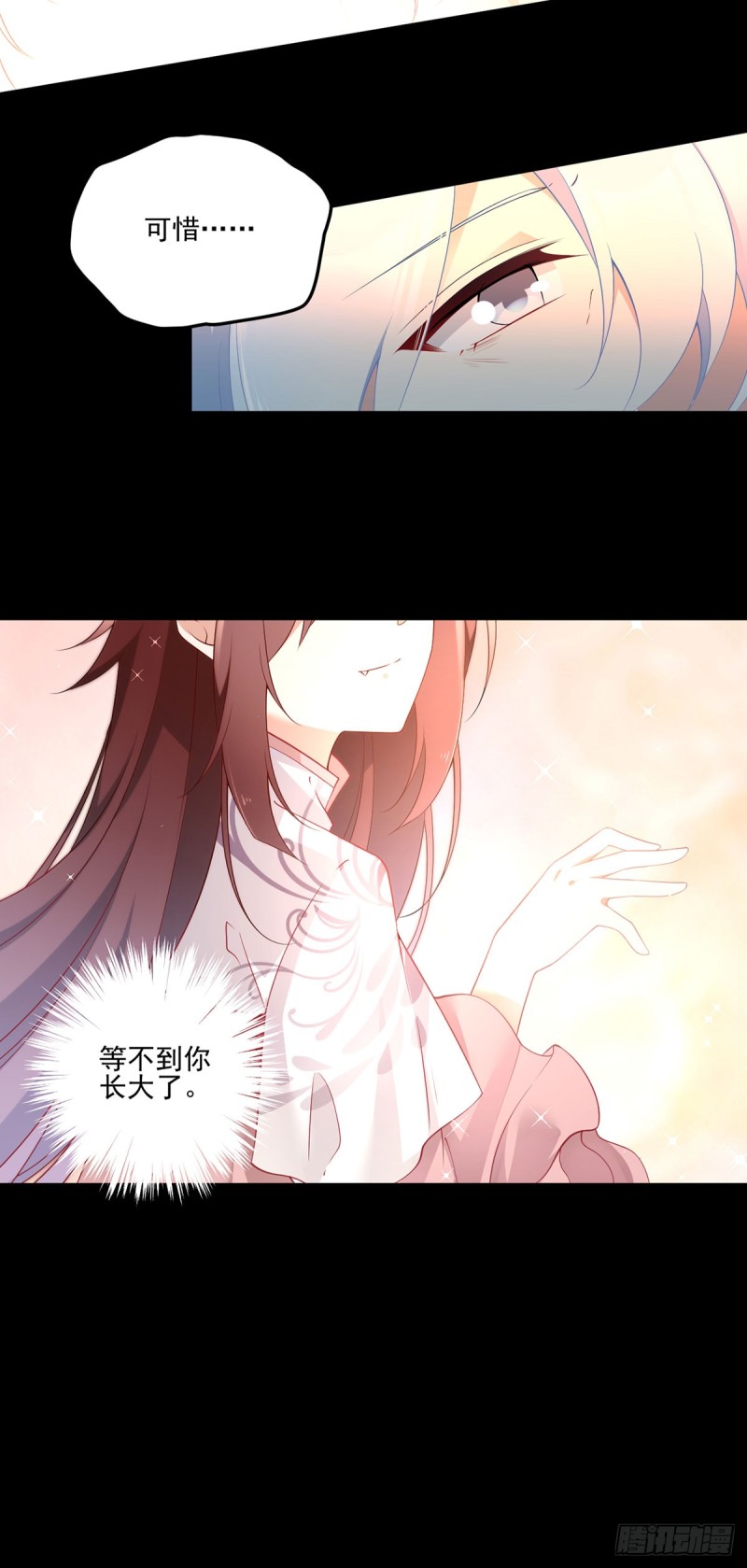 萌师在上韩漫全集-167.绝对不让你出事无删减无遮挡章节图片 