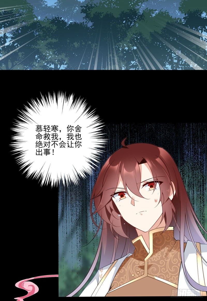 萌师在上韩漫全集-167.绝对不让你出事无删减无遮挡章节图片 