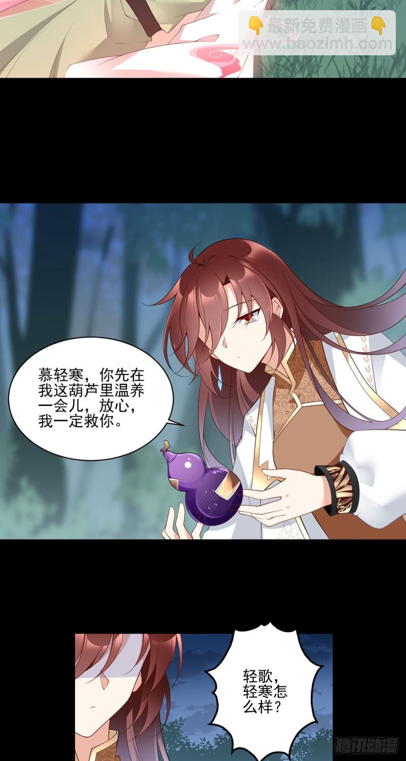 萌师在上韩漫全集-167.绝对不让你出事无删减无遮挡章节图片 