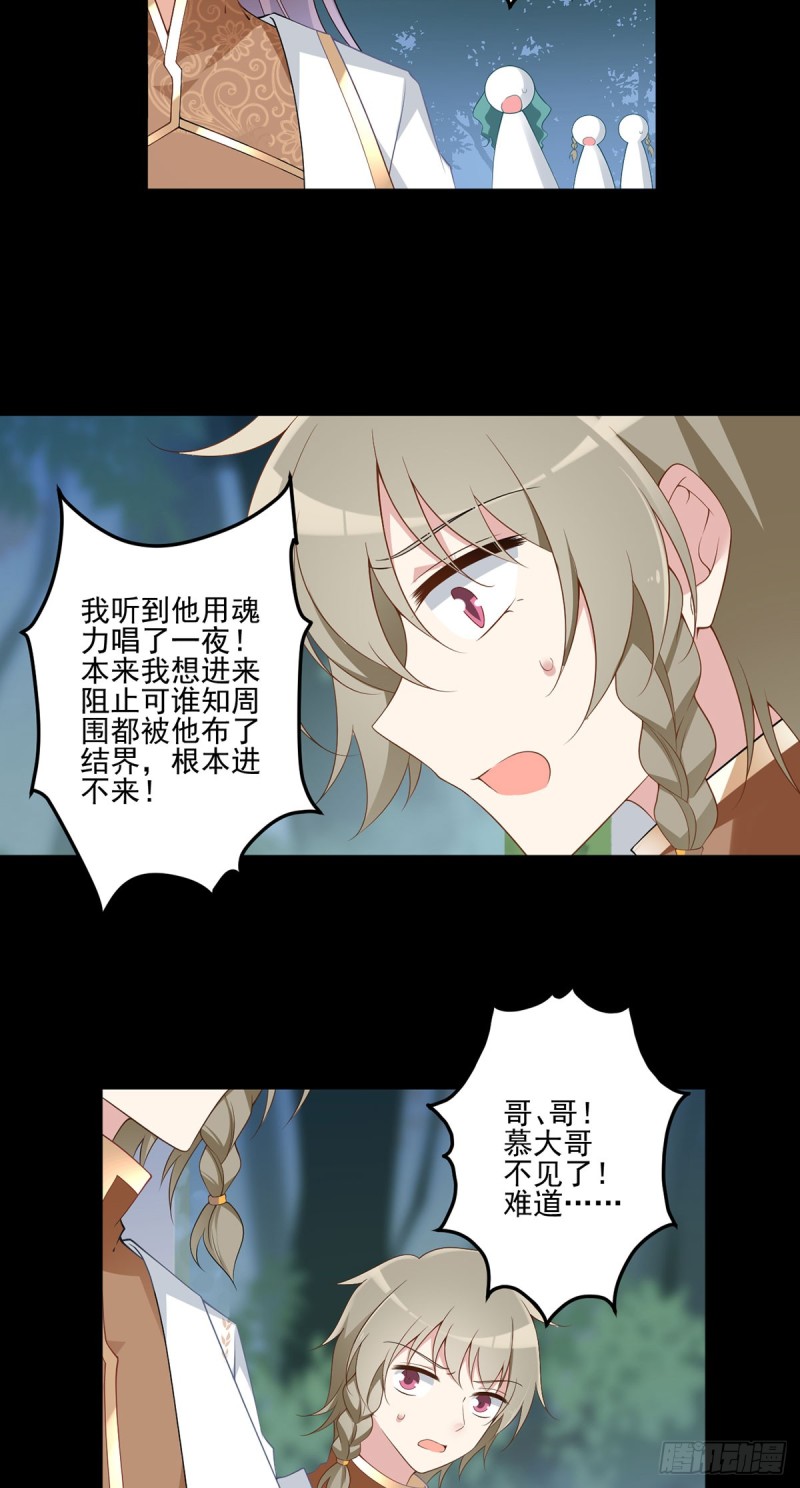 萌师在上韩漫全集-167.绝对不让你出事无删减无遮挡章节图片 