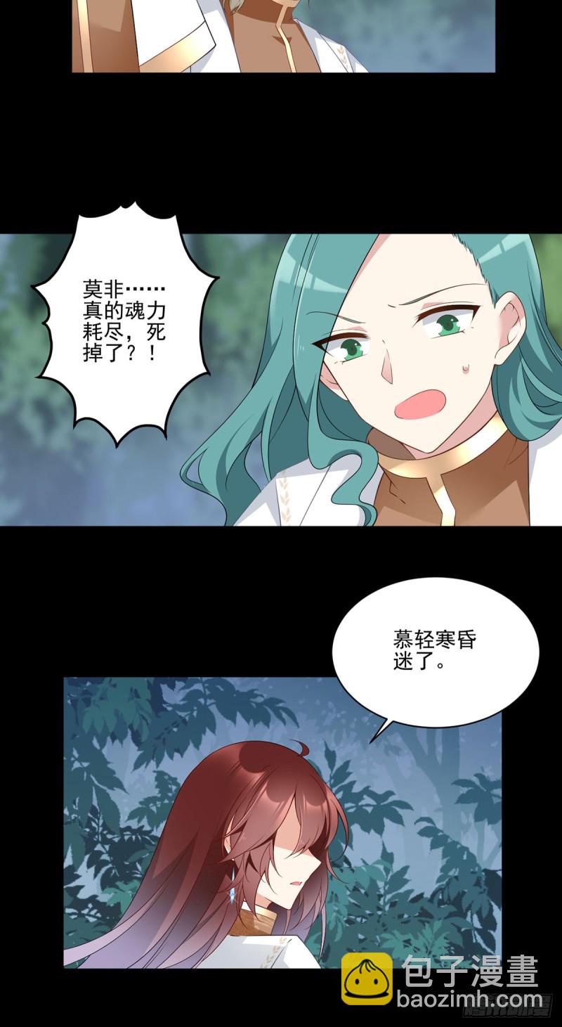 萌师在上韩漫全集-167.绝对不让你出事无删减无遮挡章节图片 