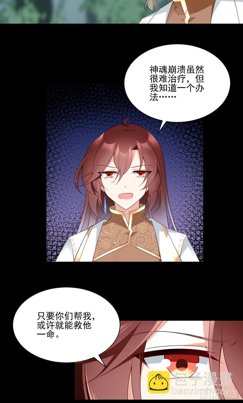 萌师在上韩漫全集-167.绝对不让你出事无删减无遮挡章节图片 