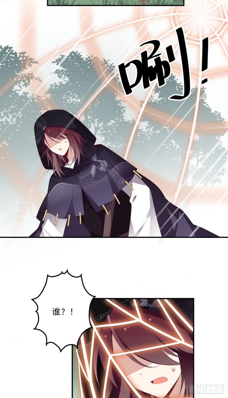 萌师在上韩漫全集-167.绝对不让你出事无删减无遮挡章节图片 