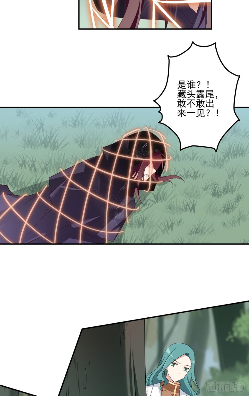 萌师在上韩漫全集-167.绝对不让你出事无删减无遮挡章节图片 
