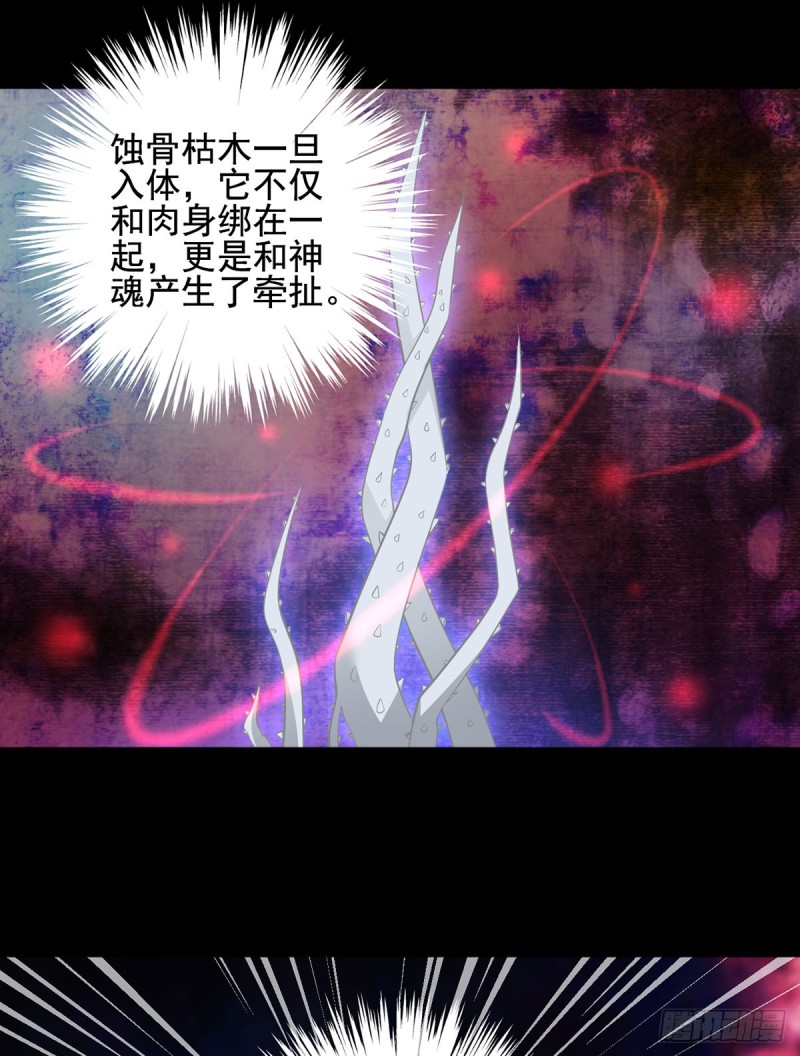 萌师在上韩漫全集-167.绝对不让你出事无删减无遮挡章节图片 
