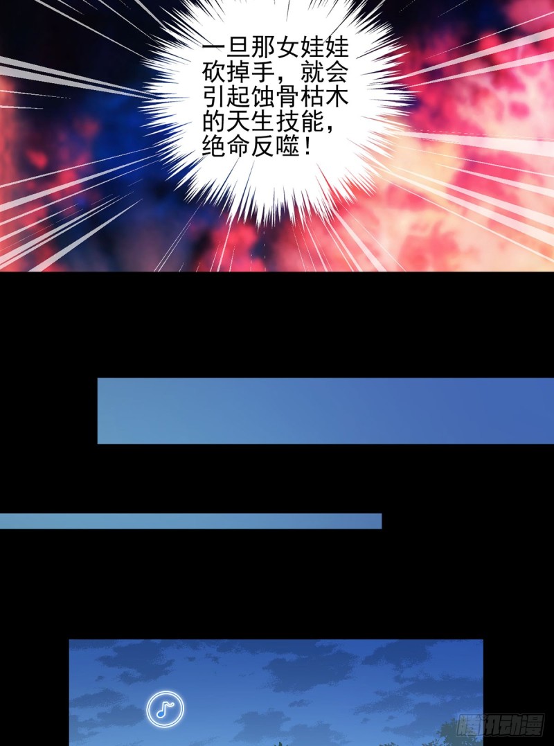 萌师在上韩漫全集-167.绝对不让你出事无删减无遮挡章节图片 