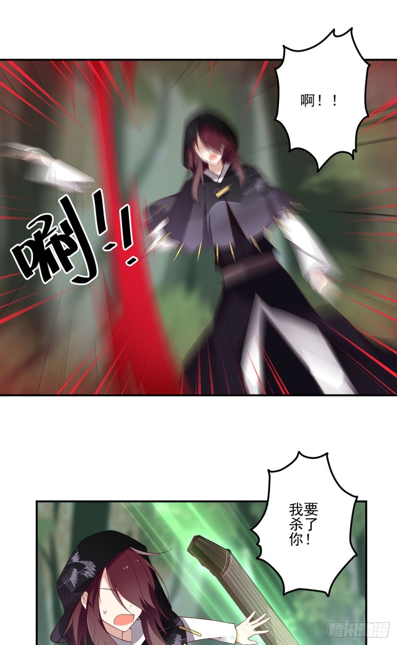 萌师在上韩漫全集-168.元初VS黑袍人无删减无遮挡章节图片 