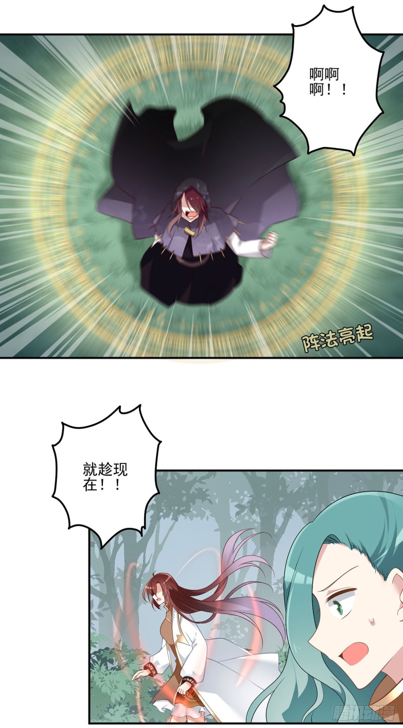 萌师在上韩漫全集-168.元初VS黑袍人无删减无遮挡章节图片 