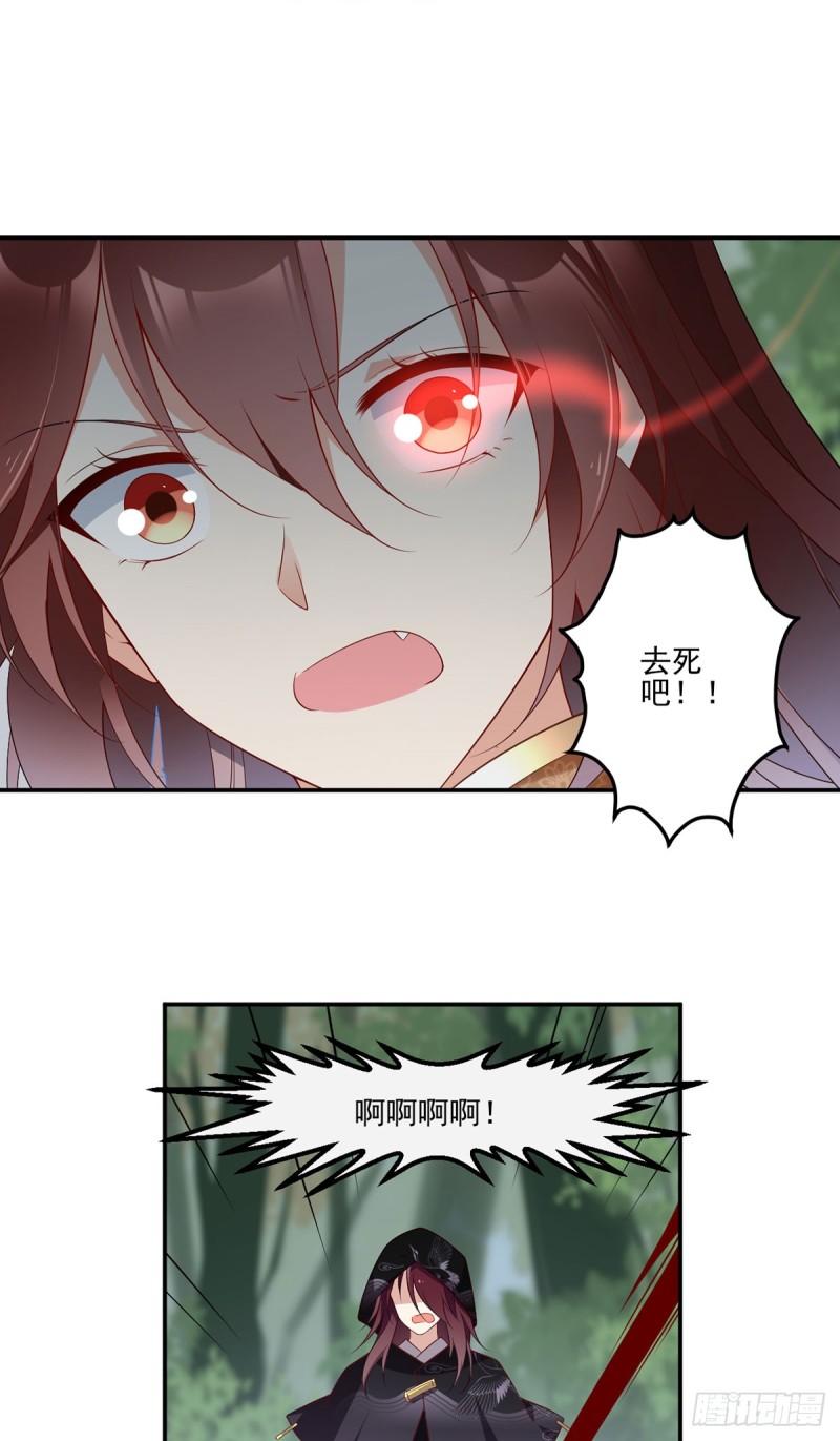萌师在上韩漫全集-168.元初VS黑袍人无删减无遮挡章节图片 